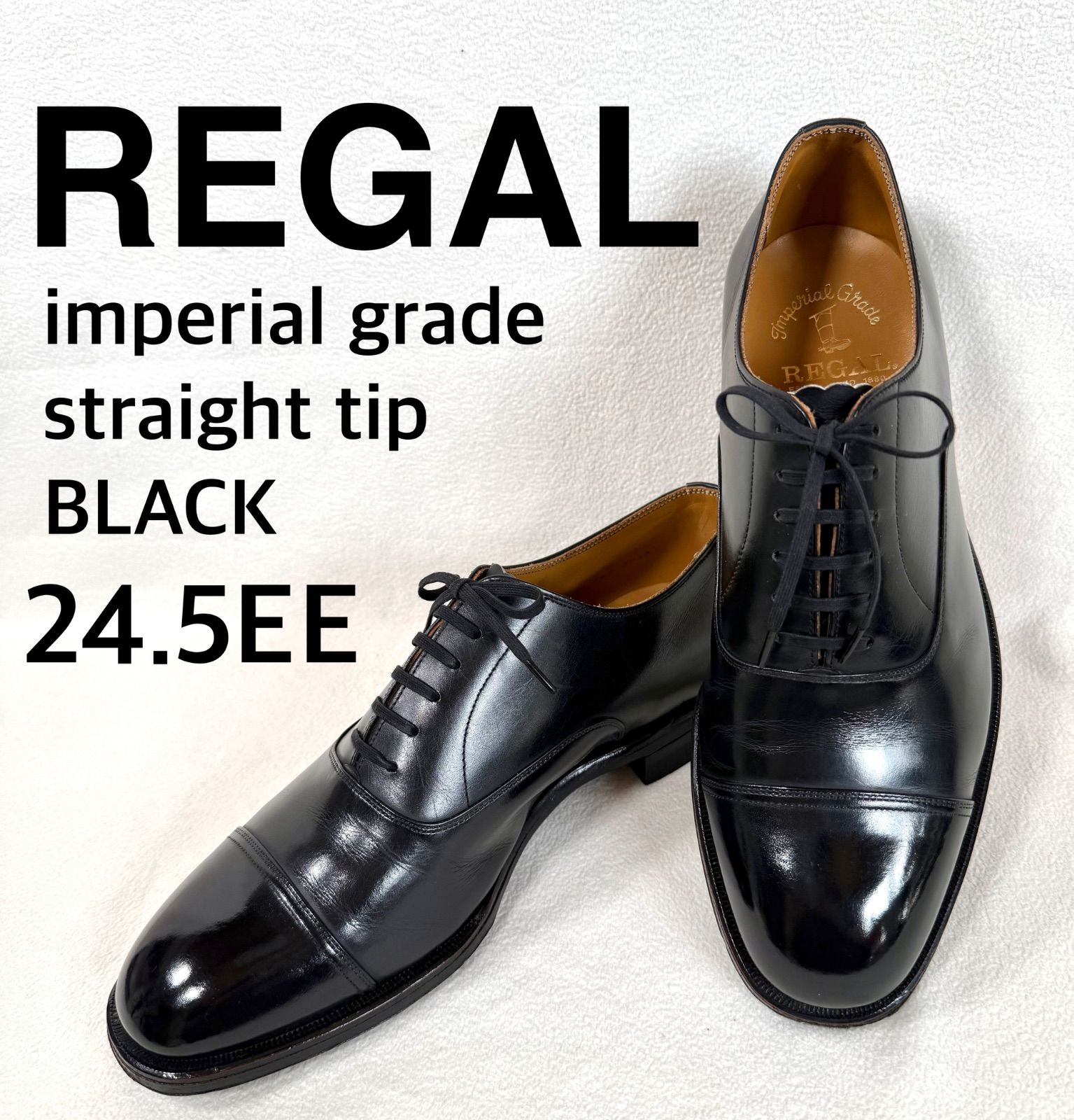 【極美品】REGAL インペリアルグレード 2035 ストレートチップ 24.5 極美品・24.5EE✨リーガル インペリアルグレード 2035 769 ストレート