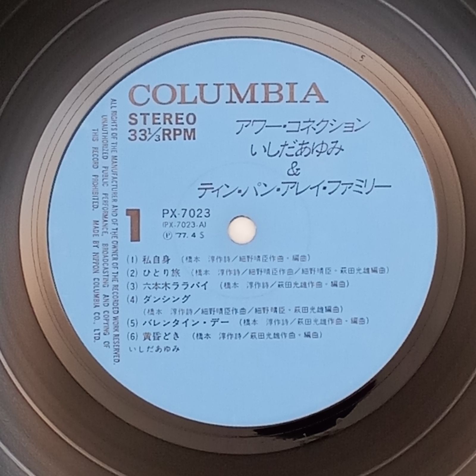 LP】オリジナル盤 いしだあゆみ＆ティン・パン・アレイ・ファミリー