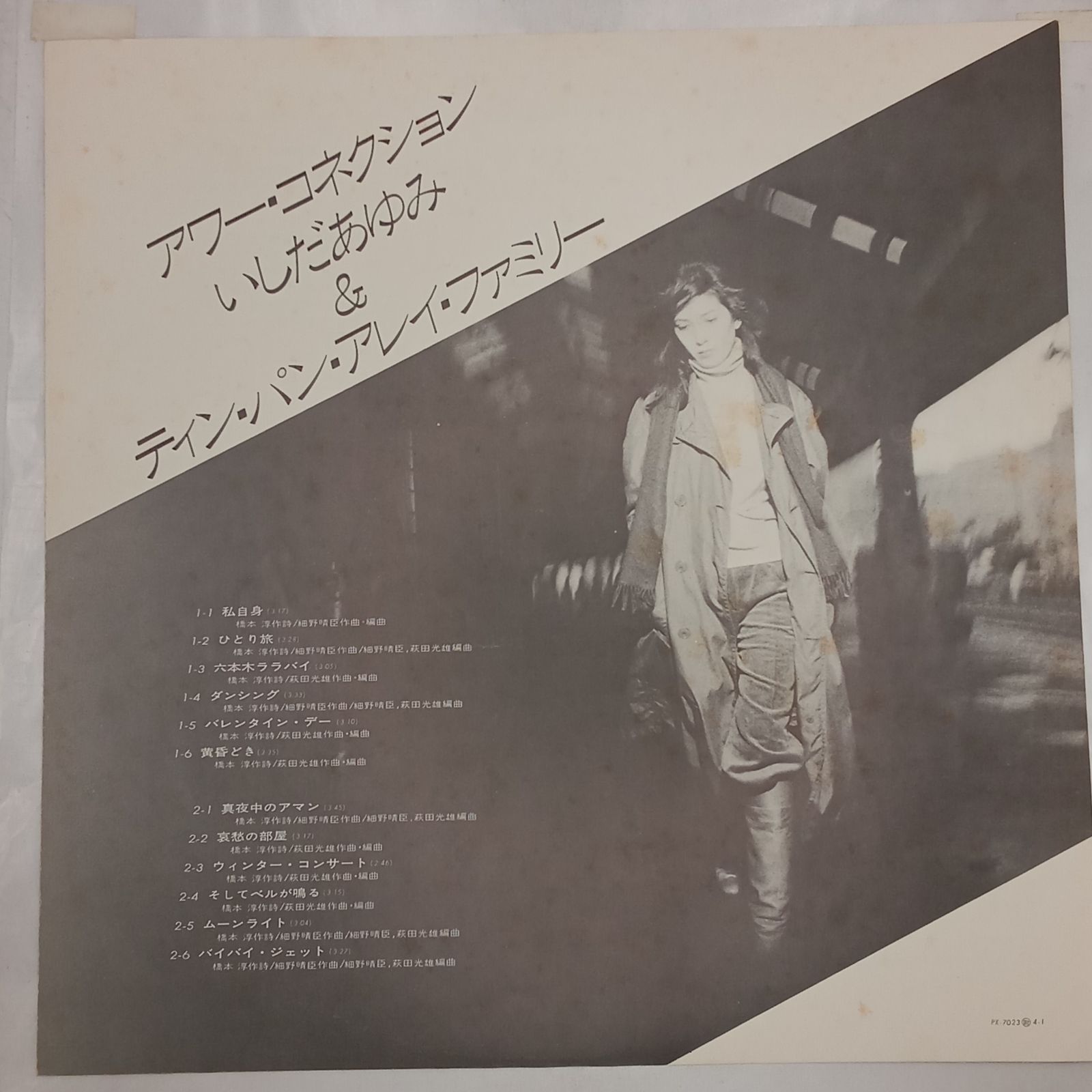 LP】オリジナル盤 いしだあゆみ＆ティン・パン・アレイ・ファミリー