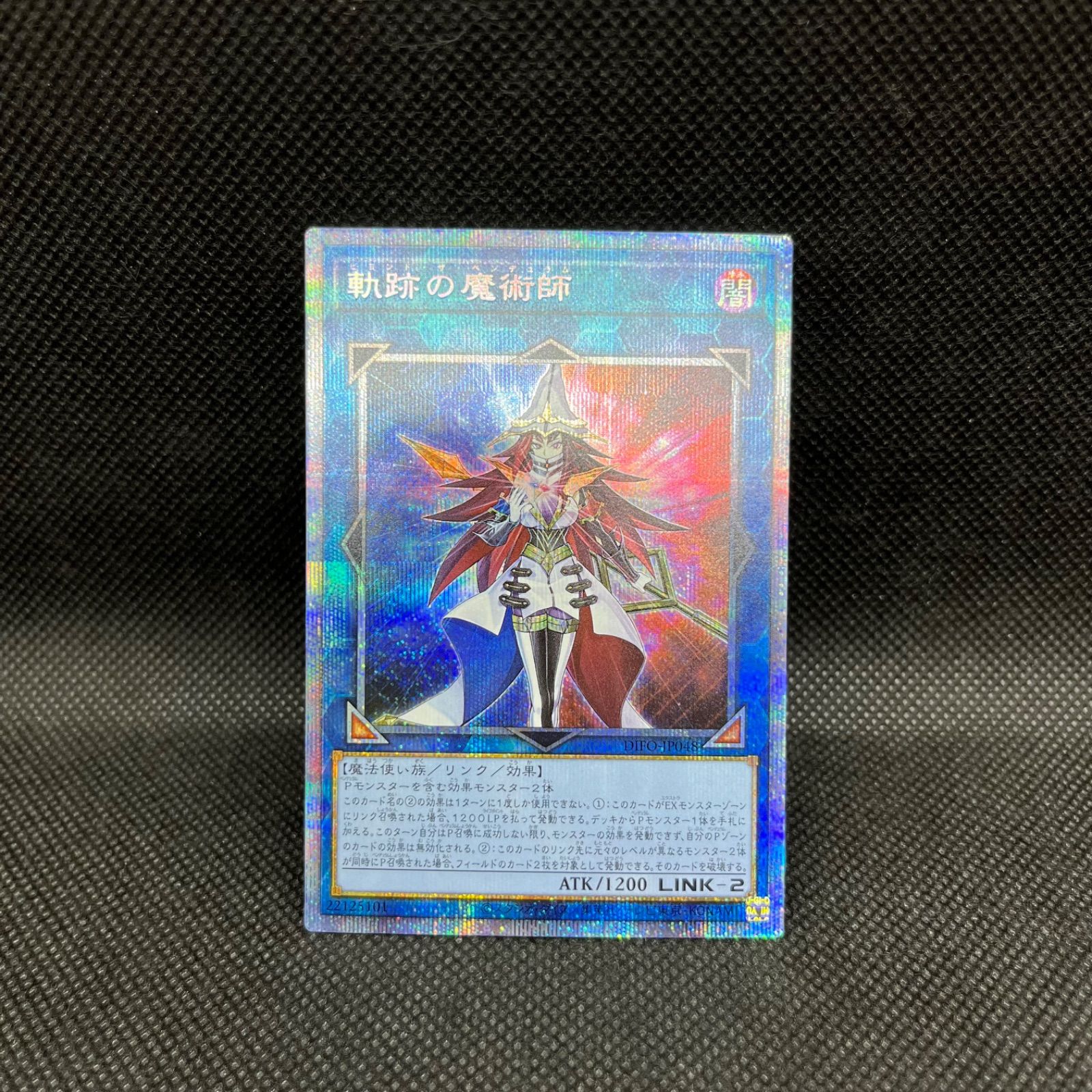 聖なる魔術師 プリズマ 未開封 遊戯王 聖なる魔術師 プリズマ 未開封