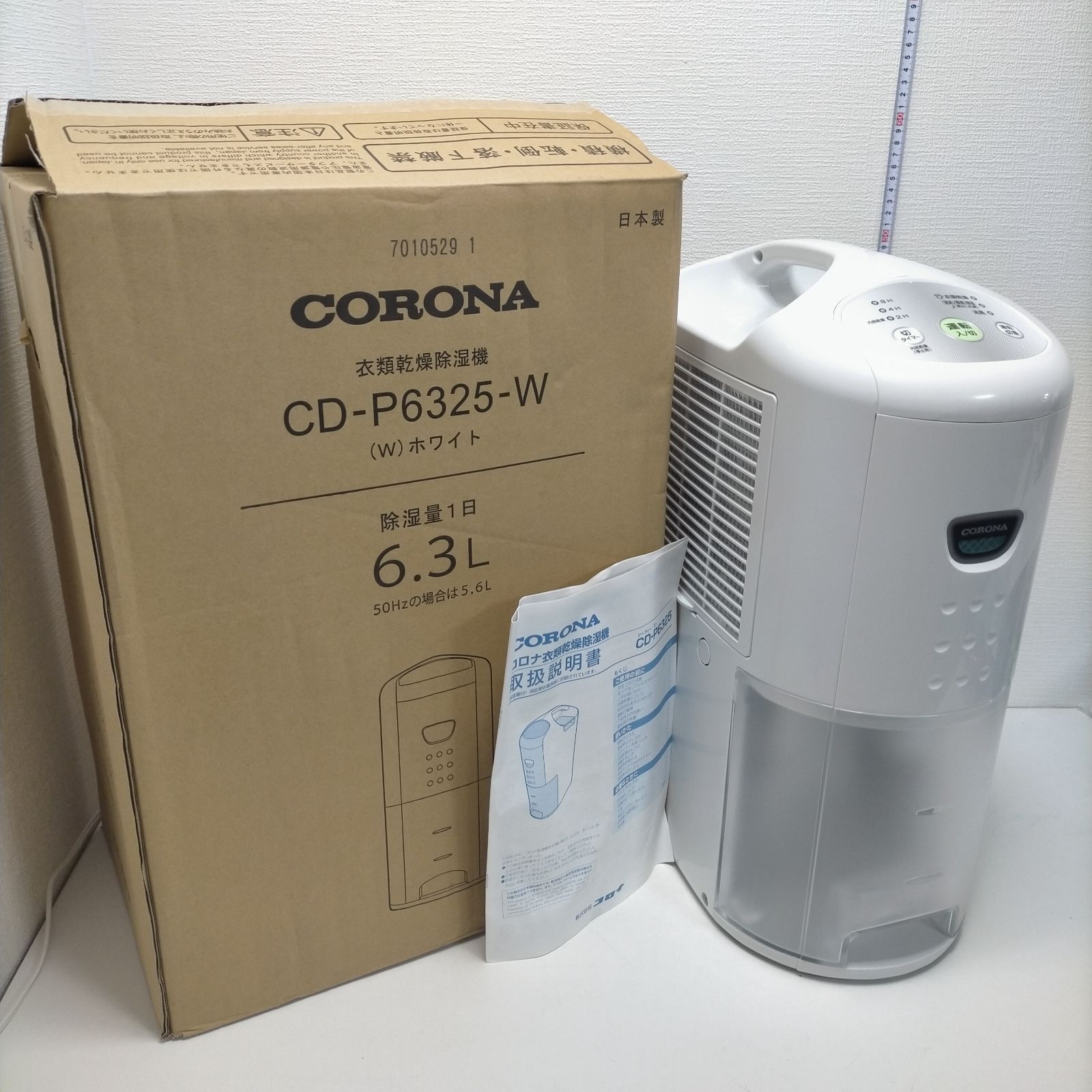 美品】CORONA コロナ 衣類乾燥除湿機 CD-P6325-W 2025年製 除湿6.3L 