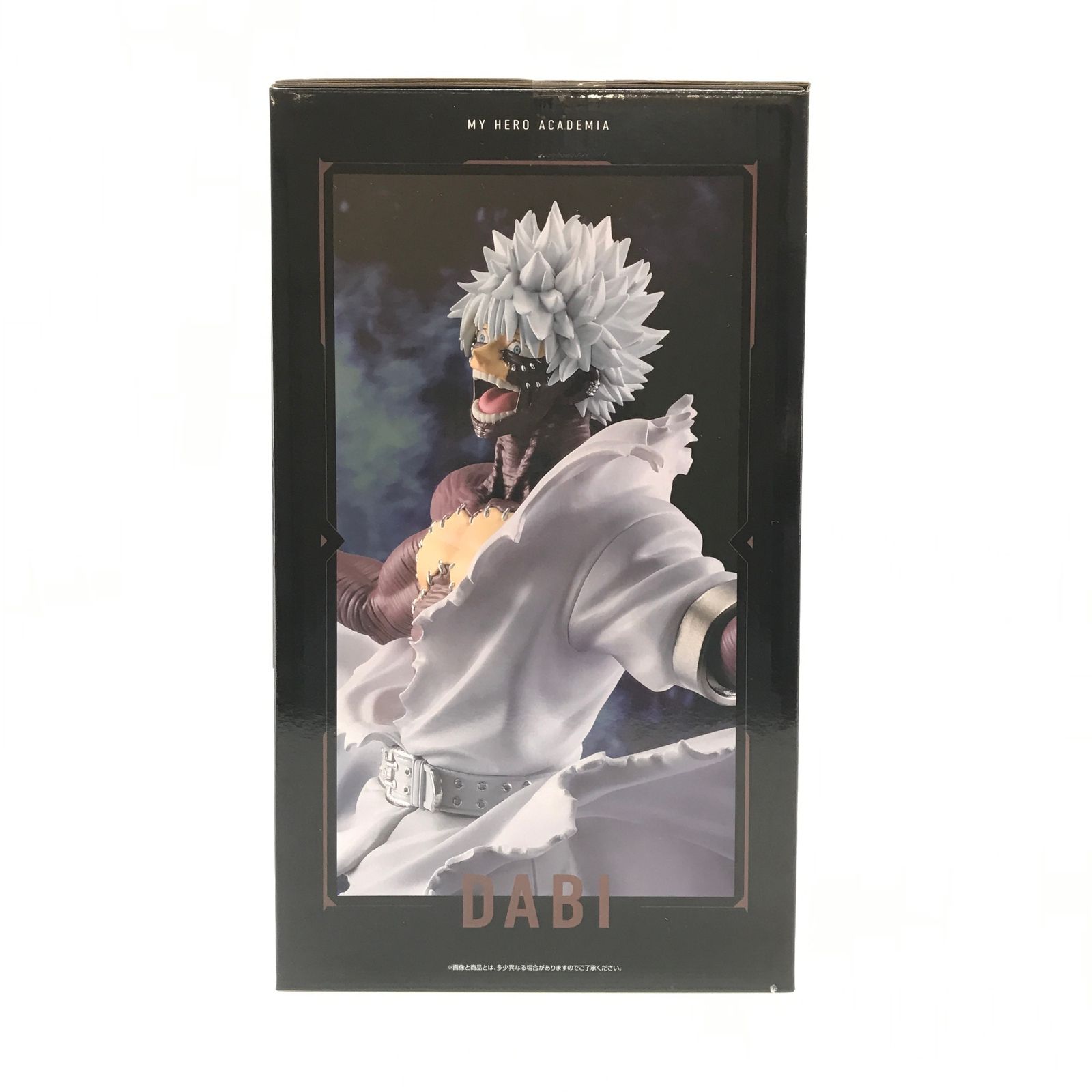 BANDAI SPIRITS フィギュア 荼毘 「一番くじ 僕のヒーローアカデミア 