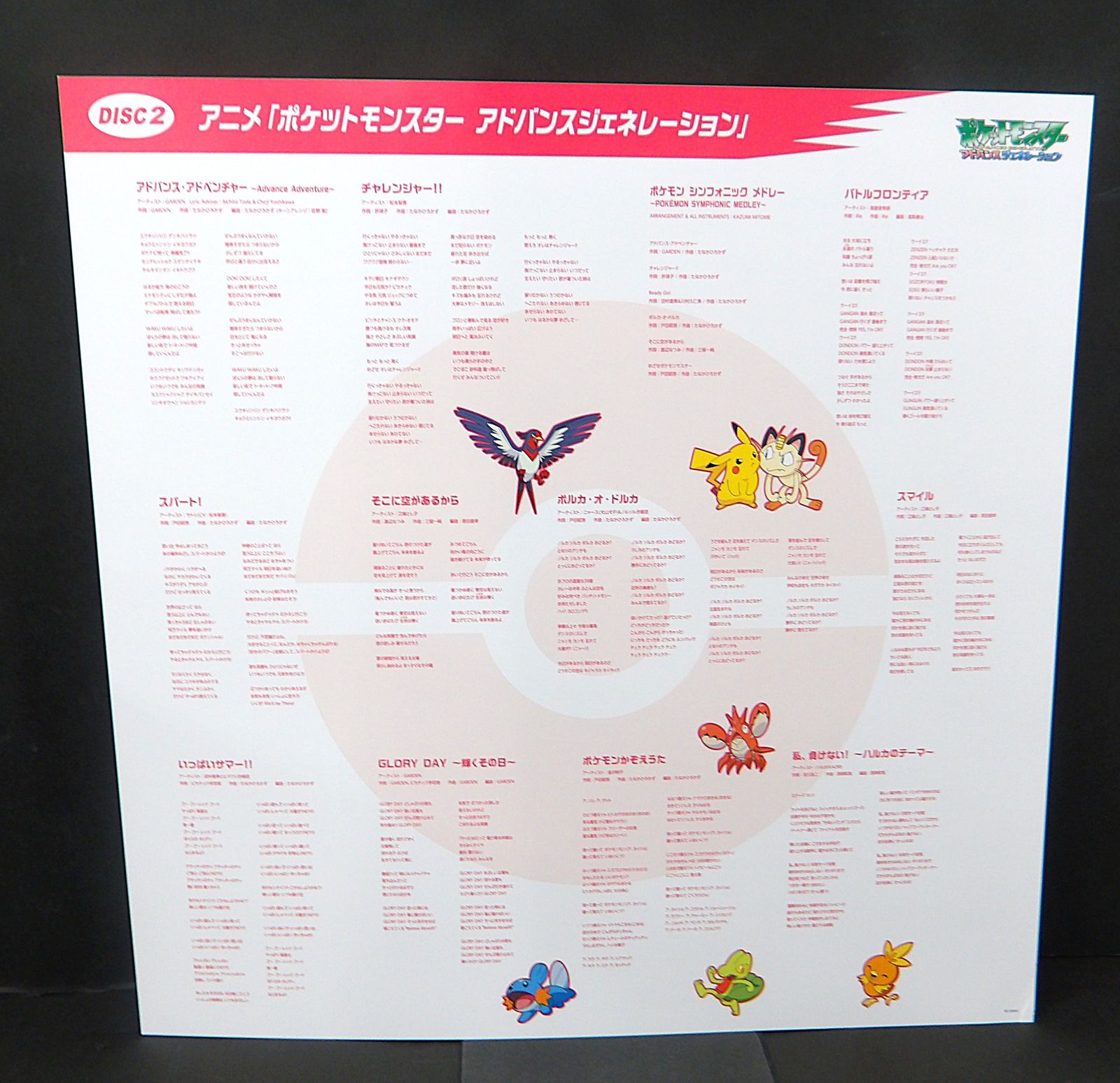 中古】 ポケモンTVアニメ主題歌 BEST OF BEST OF BEST 1997-2023 Blu