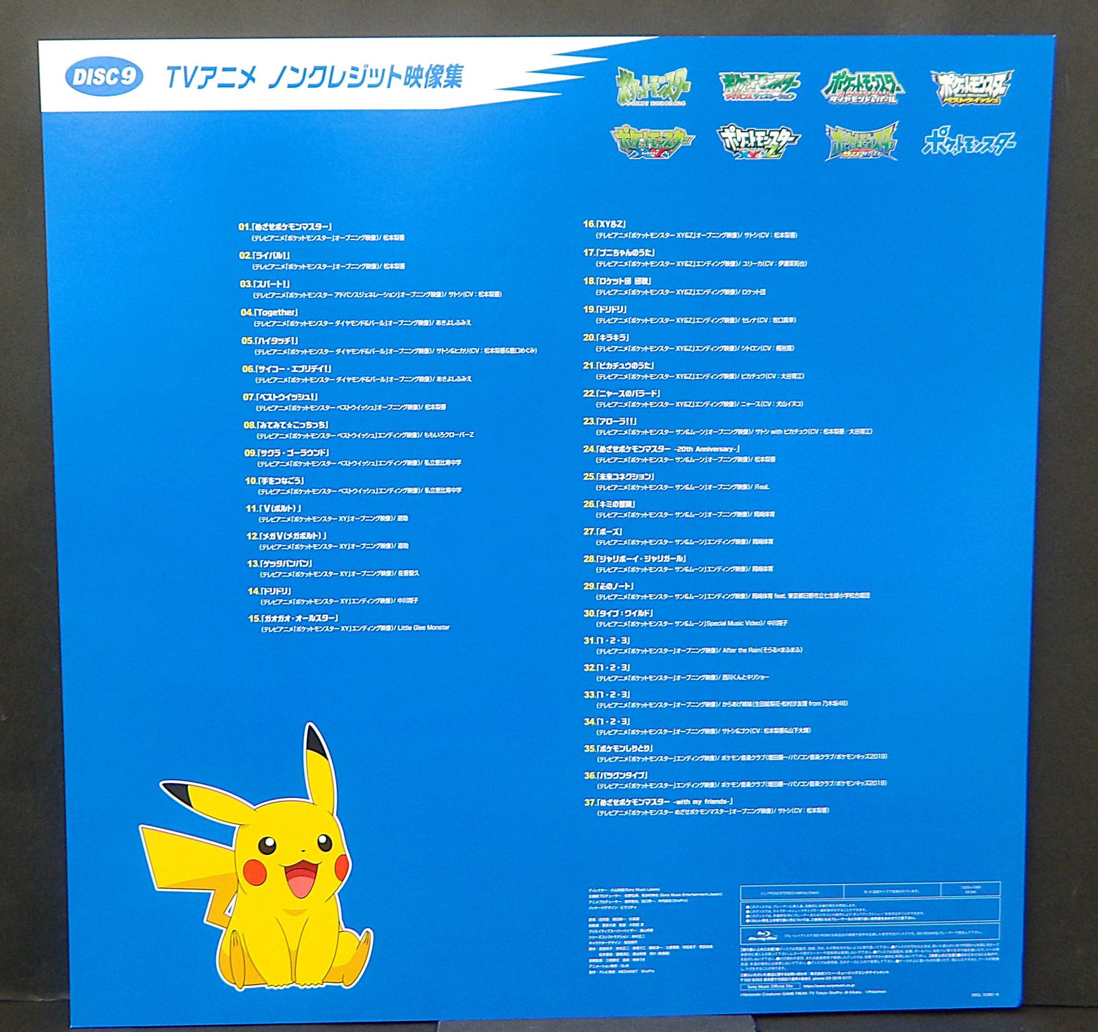 中古】 ポケモンTVアニメ主題歌 BEST OF BEST OF BEST 1997-2023 Blu 
