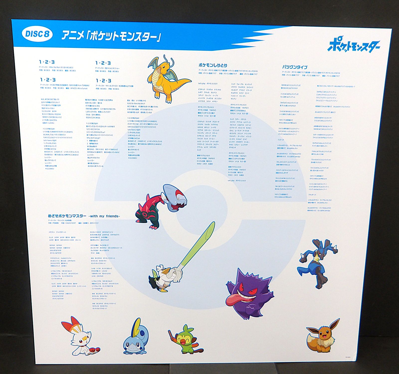 中古】 ポケモンTVアニメ主題歌 BEST OF BEST OF BEST 1997-2023 Blu