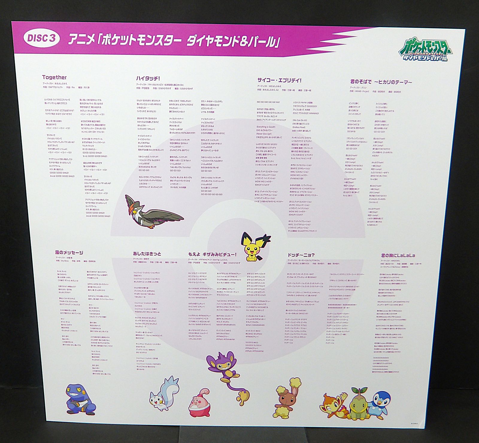 中古】 ポケモンTVアニメ主題歌 BEST OF BEST OF BEST 1997-2023 Blu 
