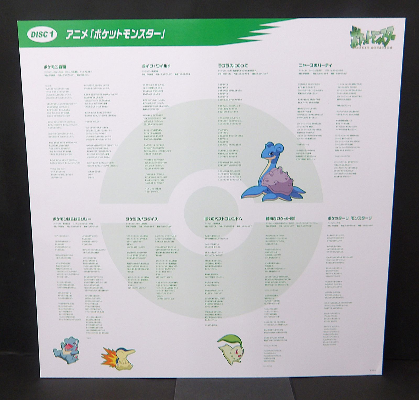 中古】 ポケモンTVアニメ主題歌 BEST OF BEST OF BEST 1997-2023 Blu 