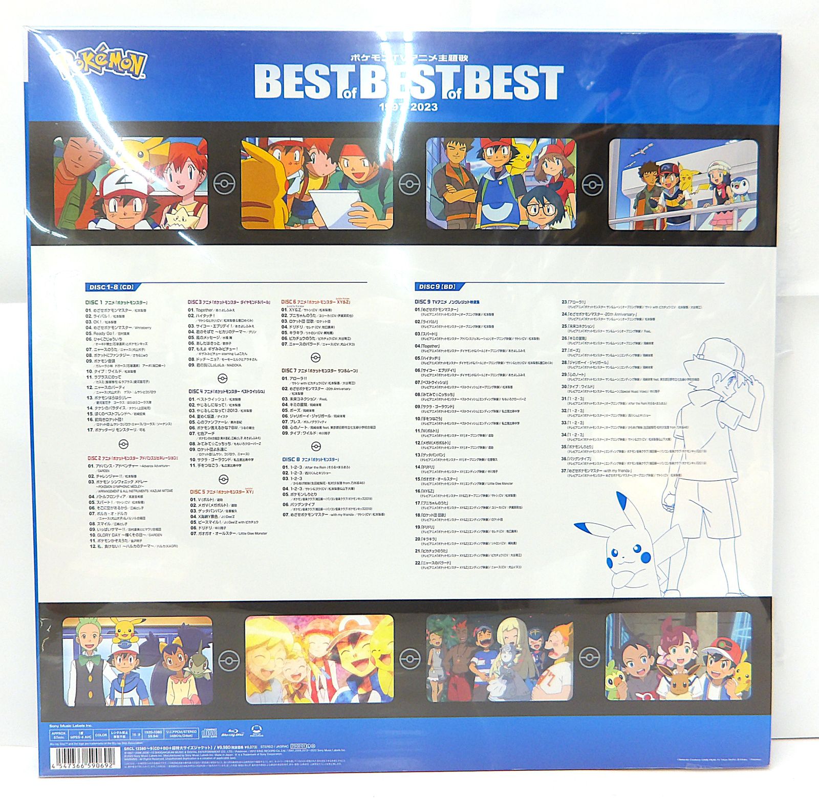 中古】 ポケモンTVアニメ主題歌 BEST OF BEST OF BEST 1997-2023 Blu 