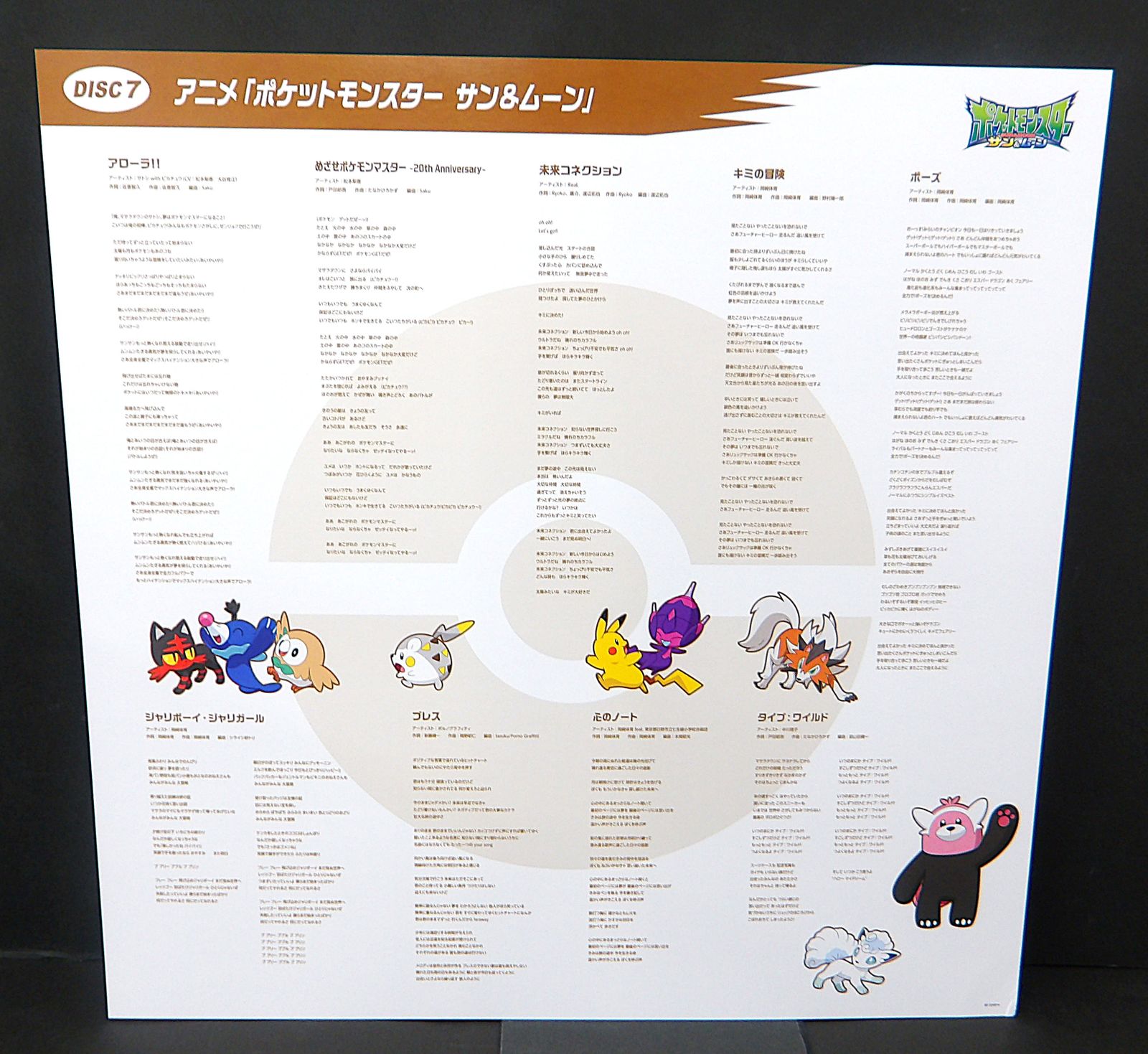 中古】 ポケモンTVアニメ主題歌 BEST OF BEST OF BEST 1997-2023 Blu