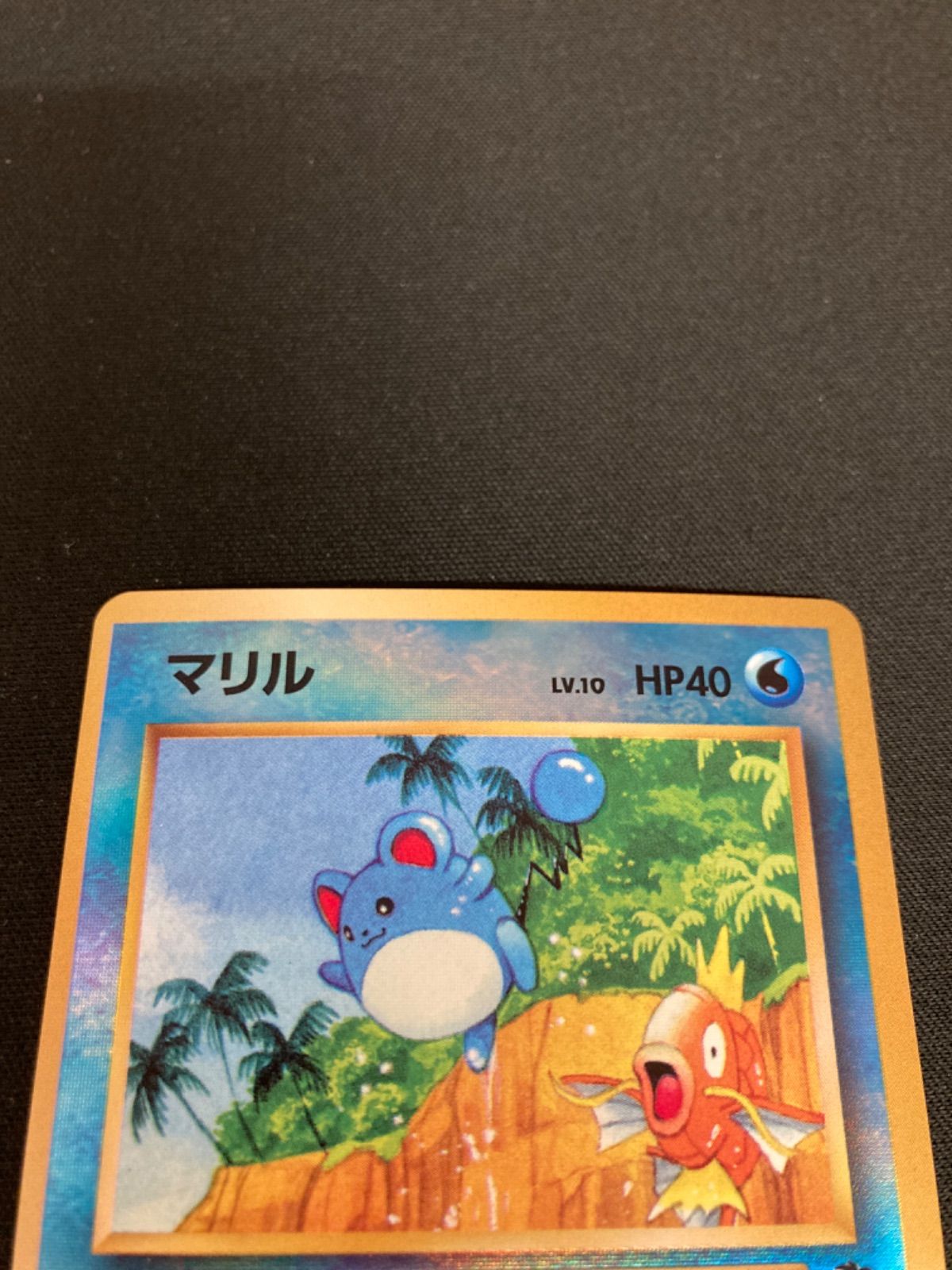 広店】ポケモンカード 旧裏 マリル サザンアイランド 映画公開記念