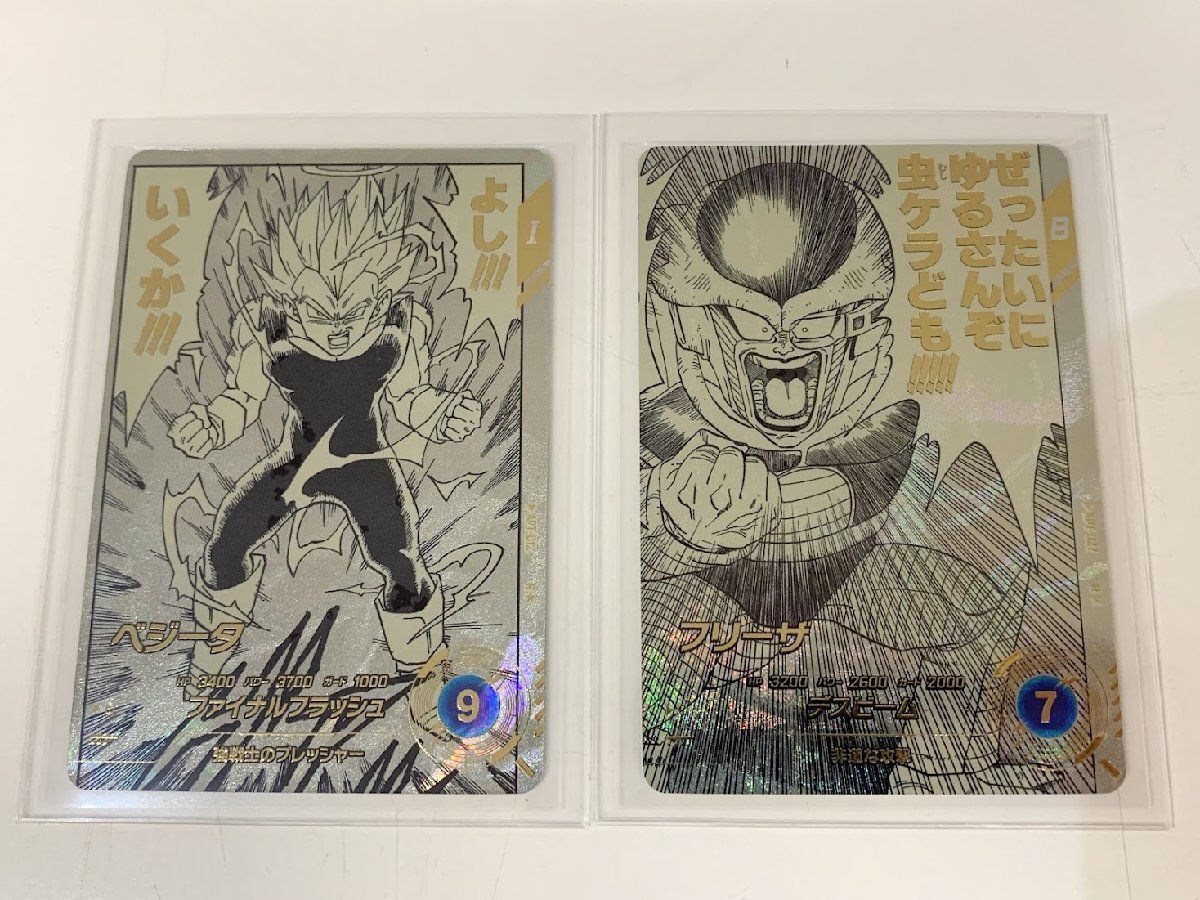 得価，正規品】 ドラゴンボールカード 2枚セット フリーザ ベジータ