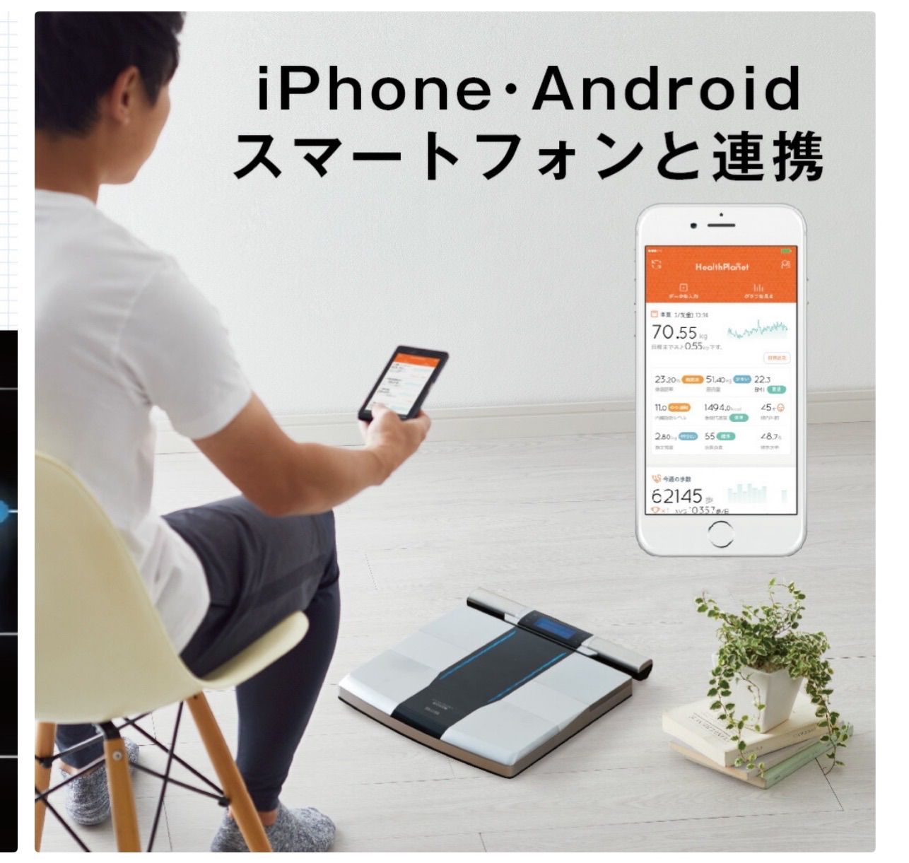 は*な様 タニタ デュアルタイプ 体組成計 体重計 スマホ連動 RD-800-B
