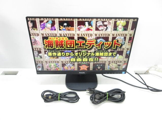 PHILIPS/フィリップス223V7QHAB/1121.5型 液晶モニターHDMI対応HDMI 