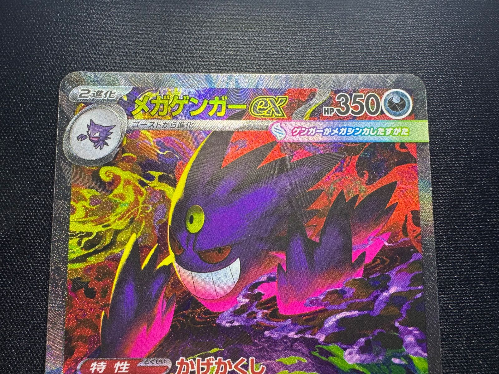 ポケモンカード　メガゲンガーex sar 本日発送可能 ポケモンカード メガゲンガーex SAR 240/193 【新作入荷，安い】