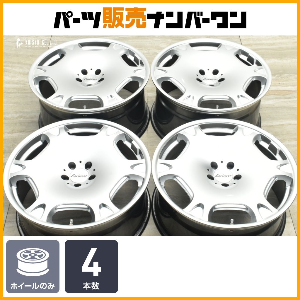 【カスタム用に】ロリンザー LM2R 21in 9J+44 10.5J+44 PCD112 4本セット ベンツ S221 S222 S223 Sクラス W212 W213 Eクラス 即納可能