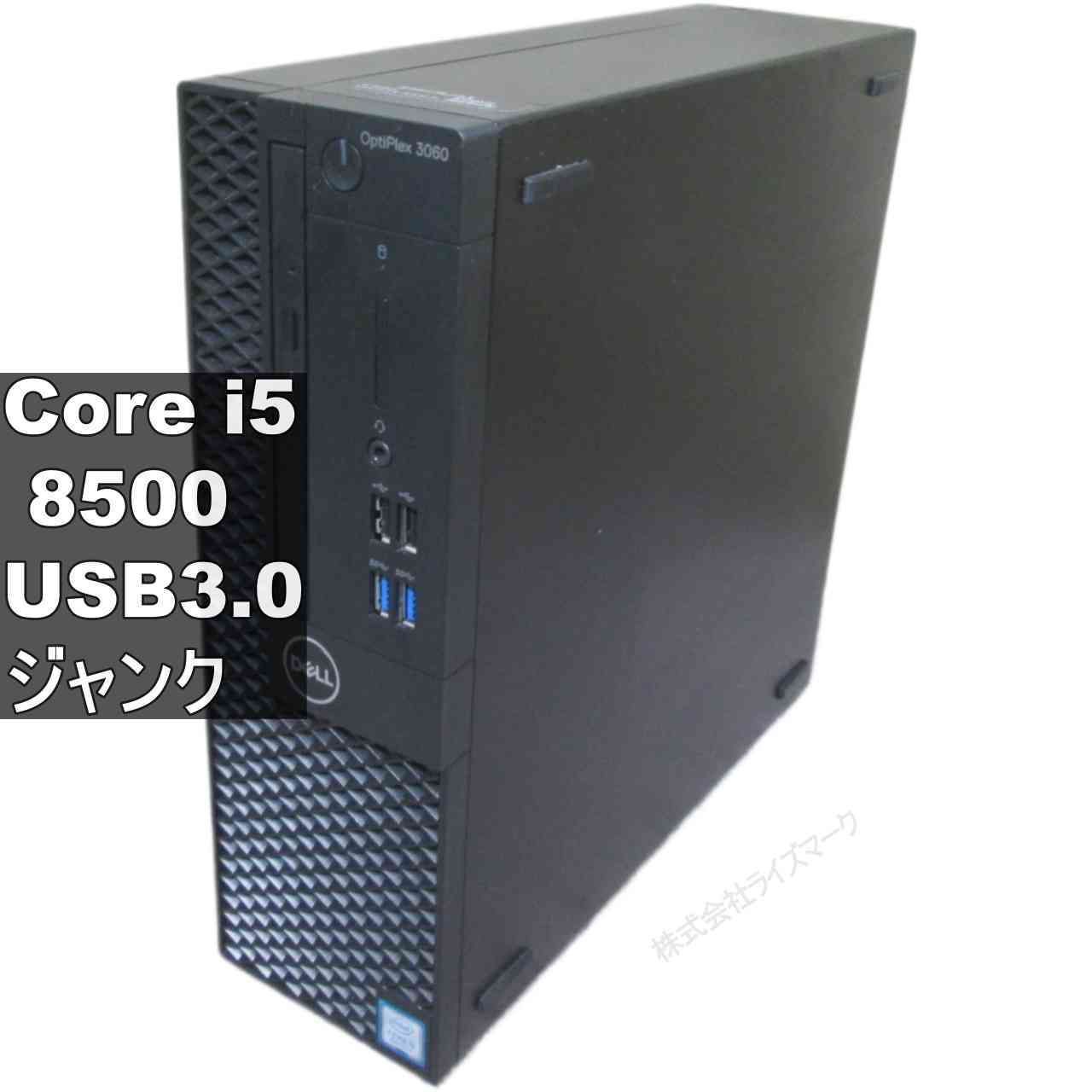 ジャンク!DELL Optiplex 3060○Core i3 8300 3.7G 4G 1T ジャンク!DELL