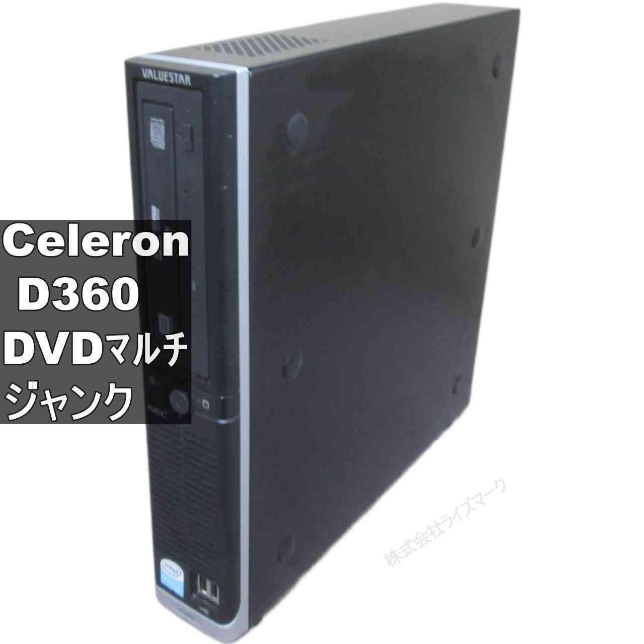 NEC VALUESTAR L VL300/JG【Celeron D360 3.46GHz】 3GBメモリ