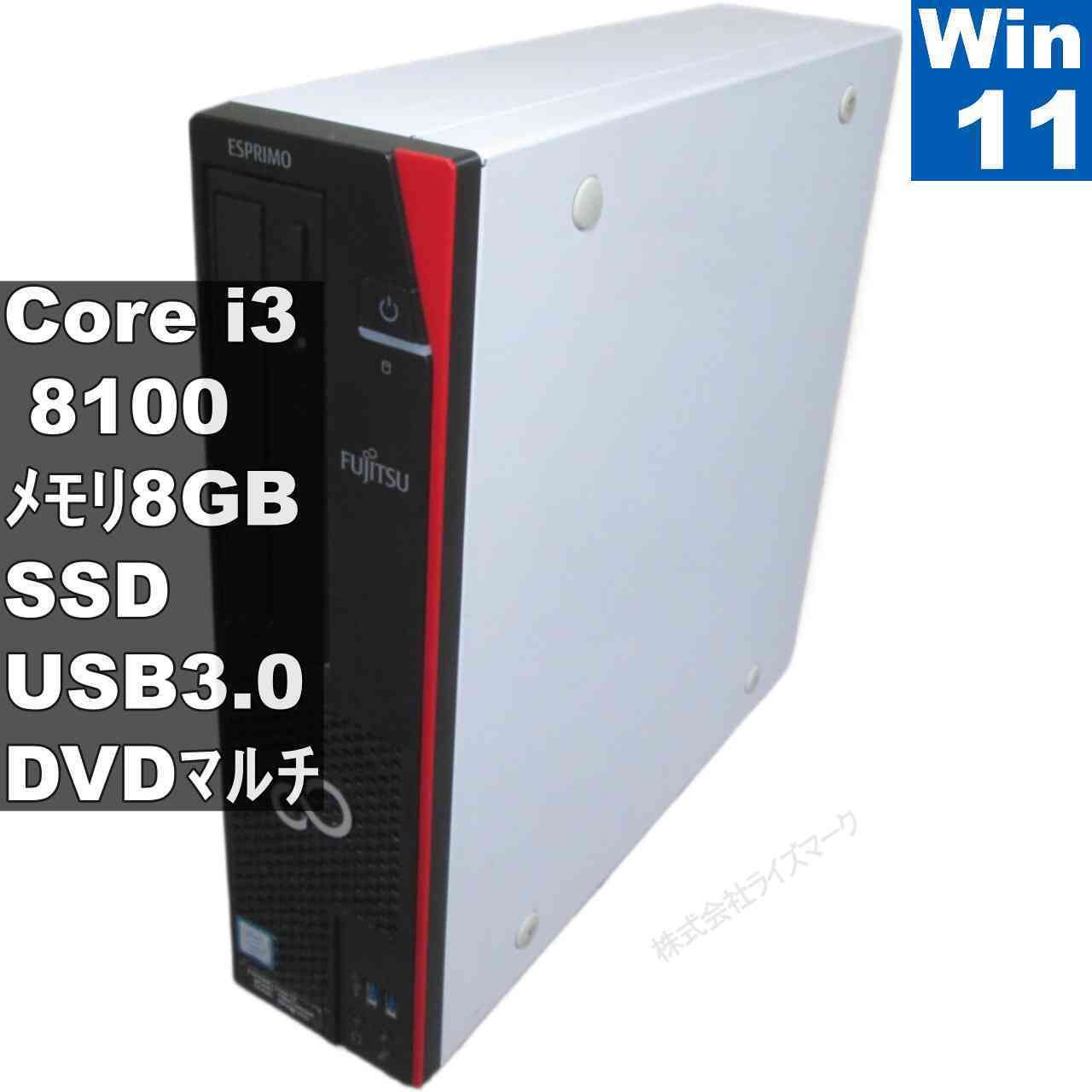 Windowsデスクトップ ESPRIMO D588⁄T i3-8100 4GB SSD256GB+HDD