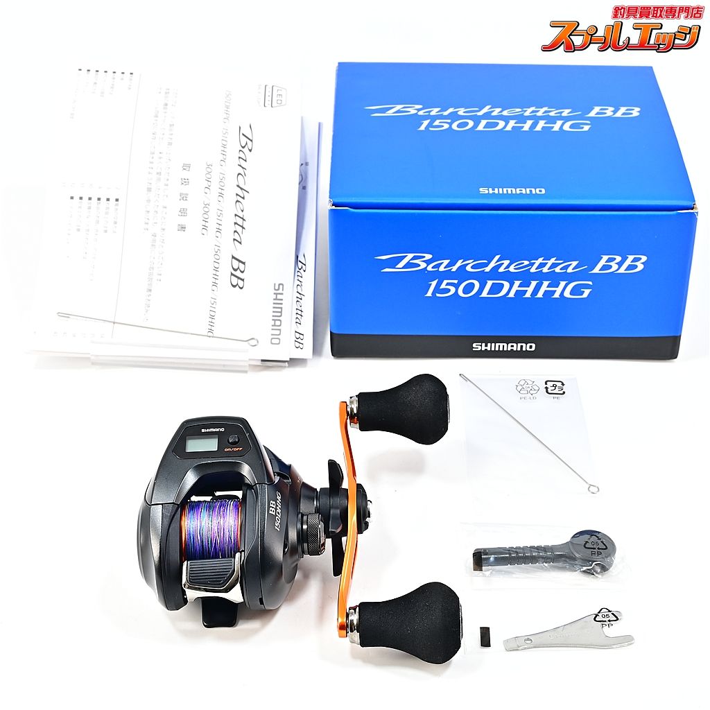 首位打者様専用 SHIMANO 21 Barchetta BB 150DHHG 【公式通販】