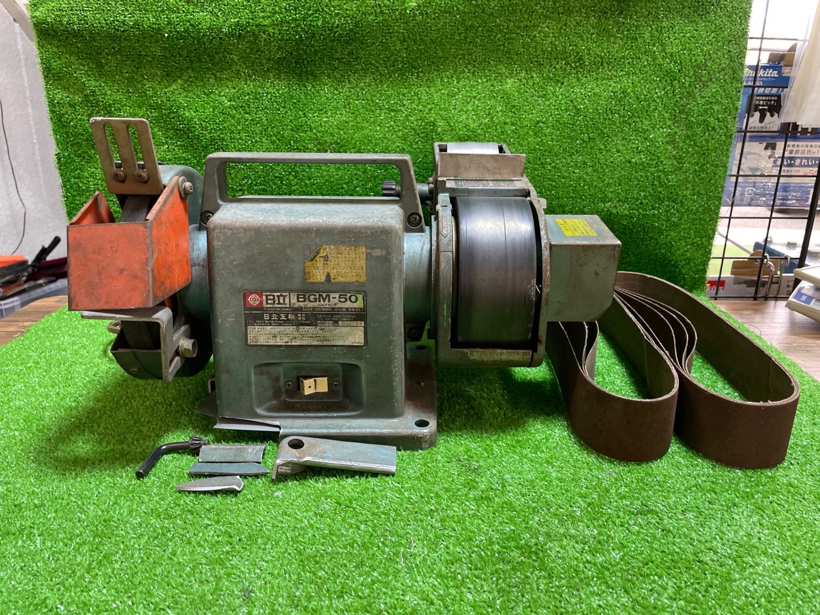 日立工機 BGM-50 ベルトグラインダ※現状品 外装部固定部分破損個所