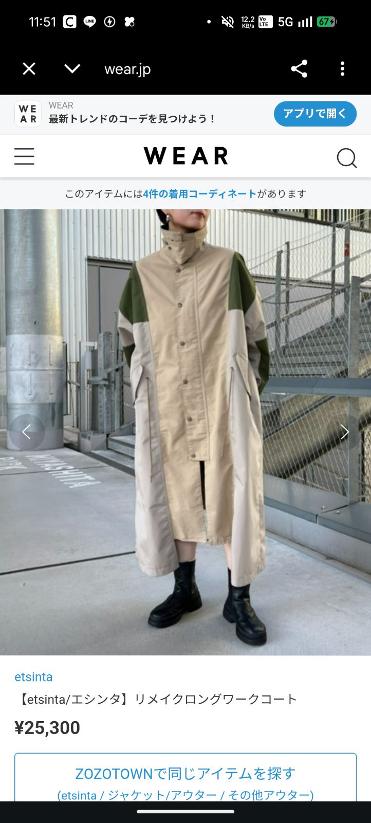 etsinta Remake Multi-way Long Work Coat / Over Sized Silhouette