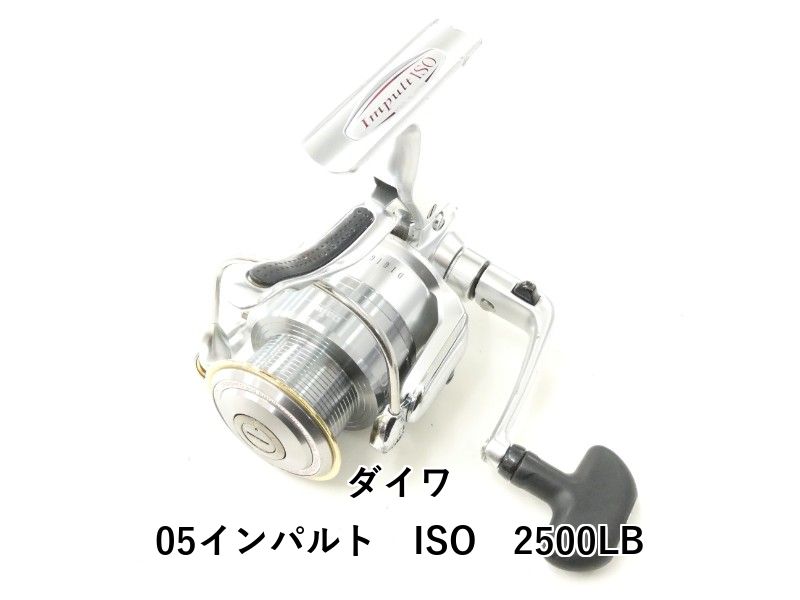 ダイワ 05インパルト ISO 2500LB (02-9203220003) - メルカリ
