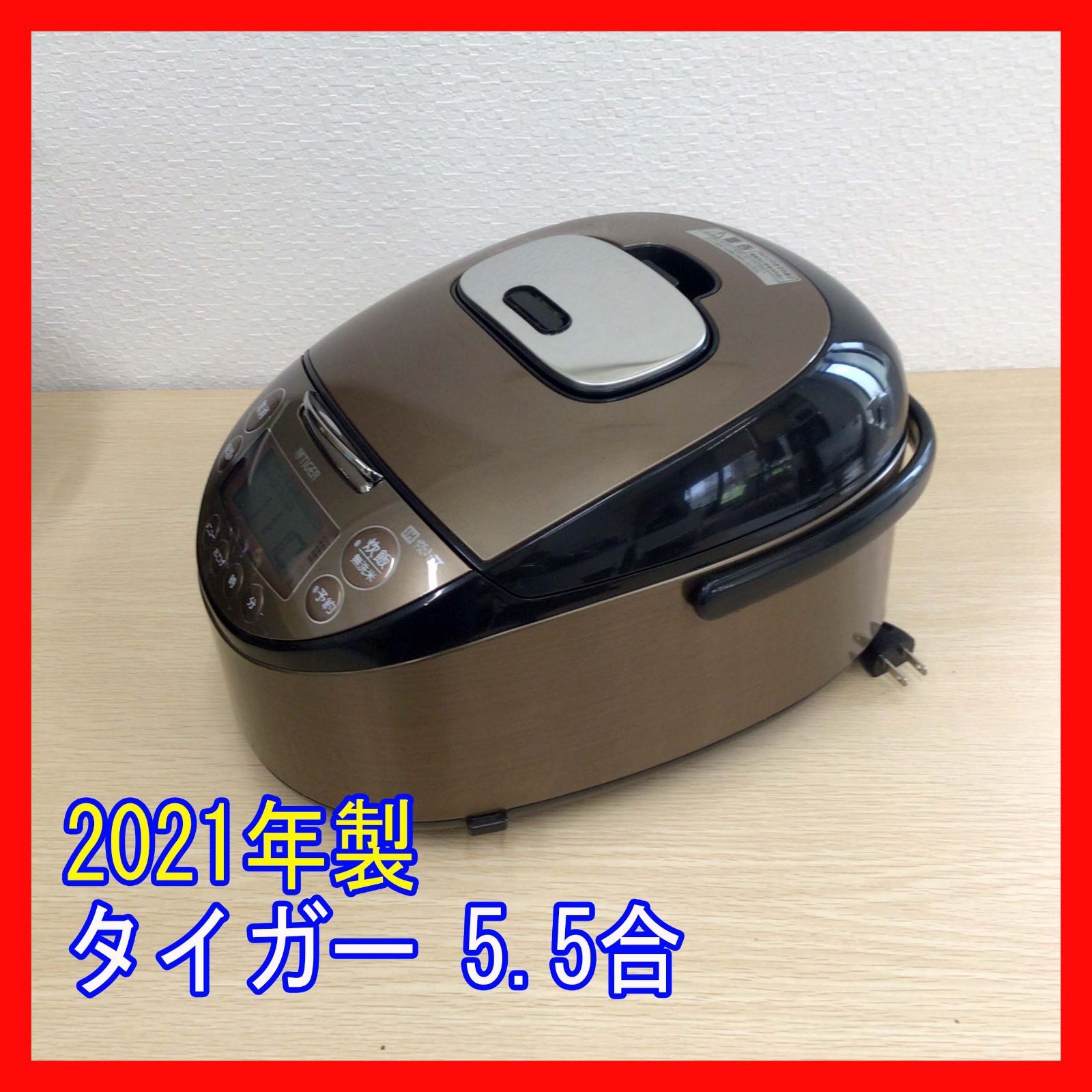 ☆美品！☆動作品！ タイガー IH炊飯ジャー 「JKT-M100」 2021年製