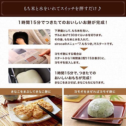 シロカ 全自動ホームベーカリー [29メニュー/最大2斤/餅つき機 シロカ 全自動ホームベーカリー [29メニュー/最大2斤/餅つき機