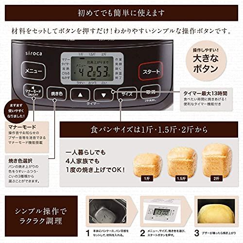 シロカ 全自動ホームベーカリー [29メニュー/最大2斤/餅つき機 シロカ 全自動ホームベーカリー [29メニュー/最大2斤/餅つき機