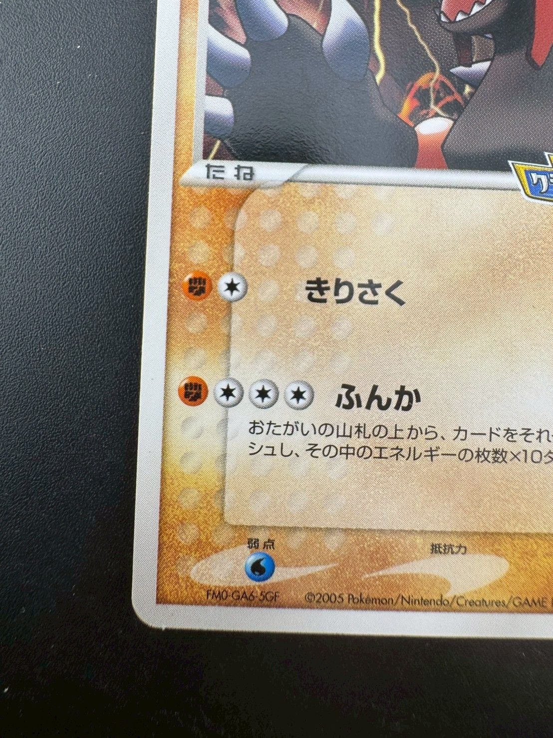 【未開封】042/PCG-P グラードン　ポケパーク 2005 プロモ 未開封】042/PCG-P グラードン ポケパーク 2005 プロモ ポケパーク