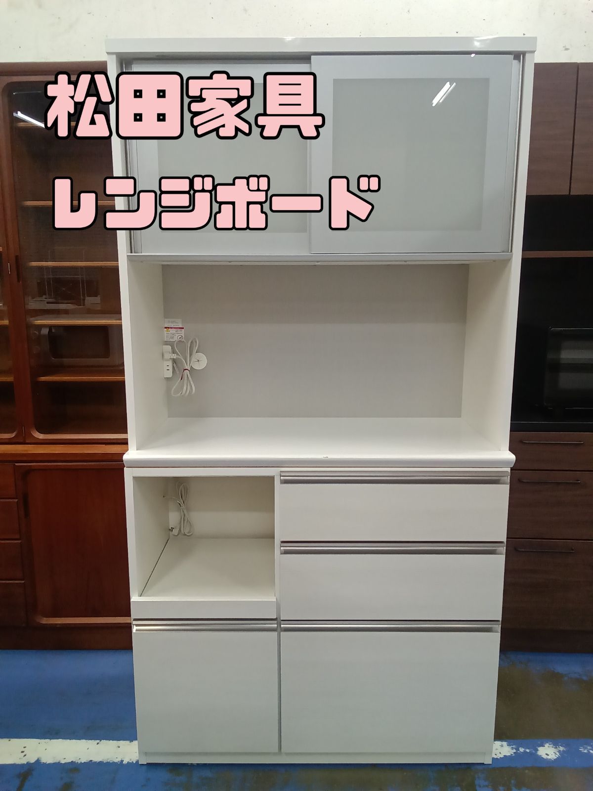 ★リユースのサカイ横浜南店★YM1083 松田家具 レンジボード ダークブラウン W157×D49×H205 クリーニング済み ☆リユースのサカイ横浜南店☆YM1083 松田家具 レンジボード ダーク