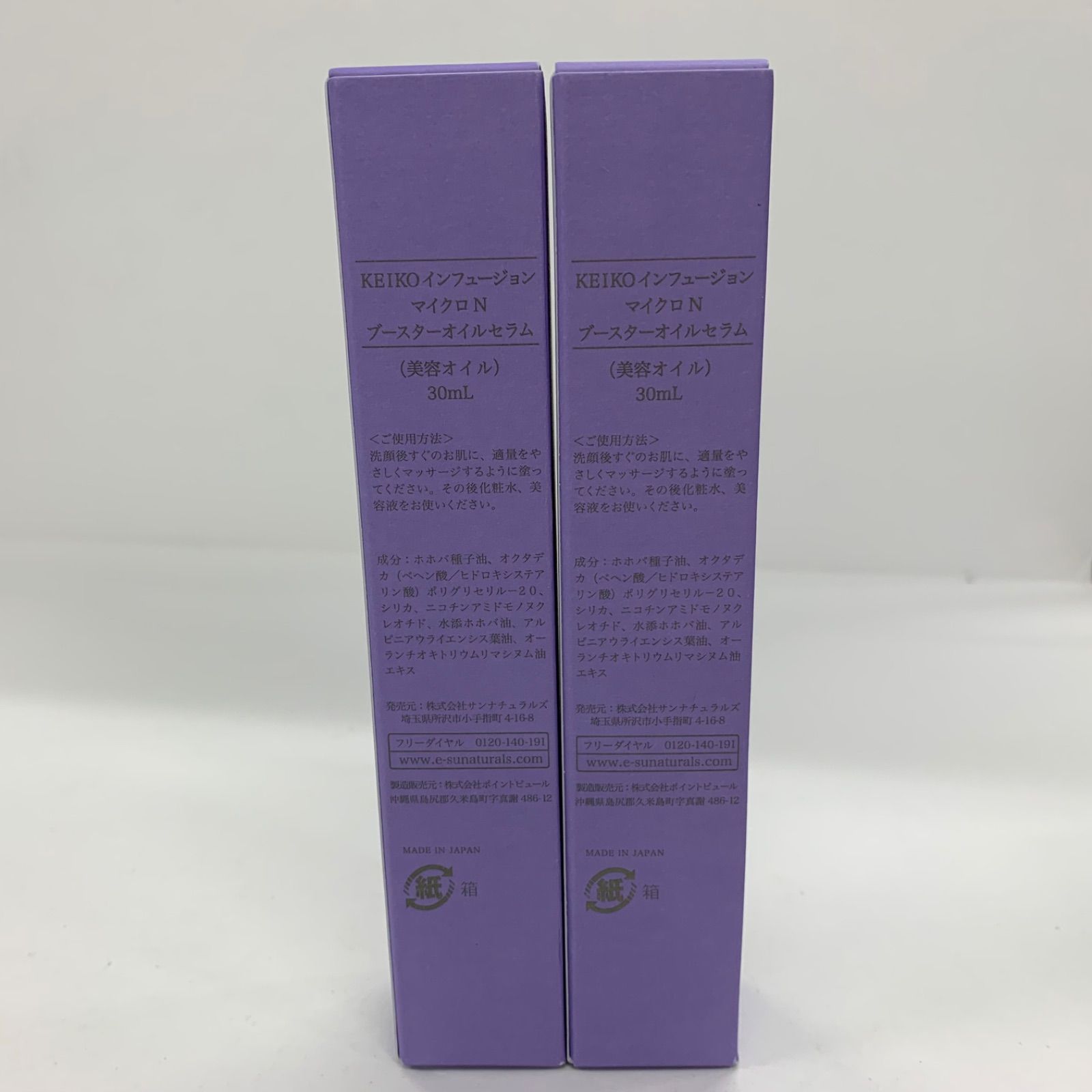 F2967 K SUNATURALS サンナチュラルズ KEIKOインフュージョン マイクロ 