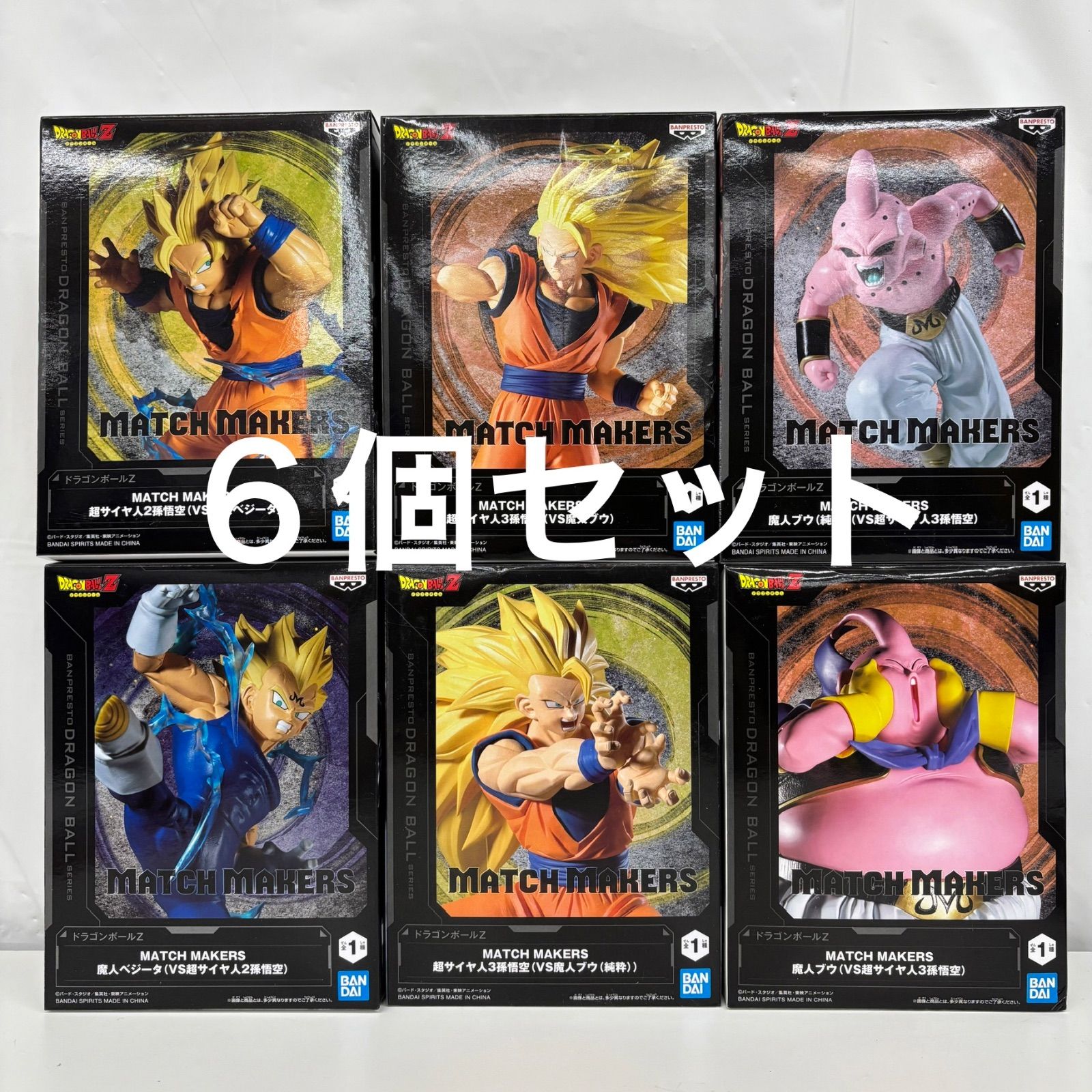 未開封 ドラゴンボールZ MATCH MAKERS 6個セット LF3B84 f111 - メルカリ