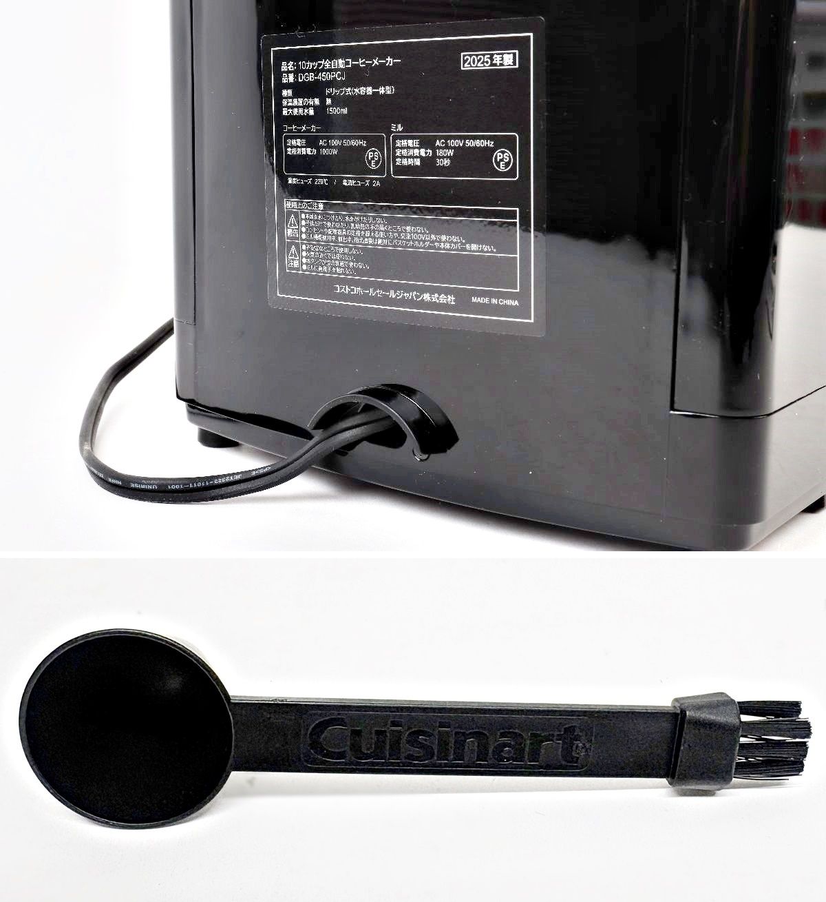 2025年製Cuisinart 全自動コーヒーメーカー DGB-450PCJ 【公式通販】