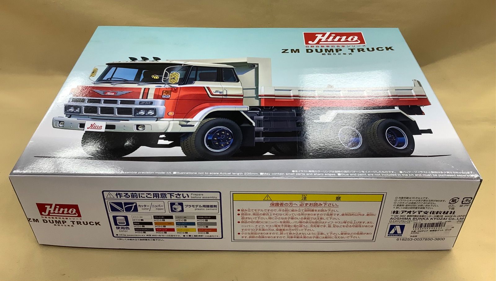アオシマ 1/32 日野ZMダンプ 後期型 昭和52年式 - メルカリ