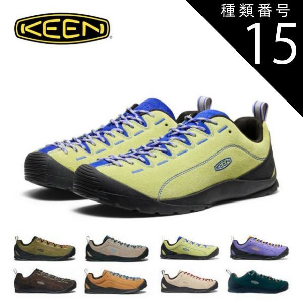 Type 15: P-OPU, L-CURRY/US 9.0 (27.0cm) KEEN Keen Jasper Sneakers, Men's, Brown, Beige, JASPER 1002661, 1002672, Shoes, Shoe Brand, Simple, Outdoor, Camping, Mountain, Stylish