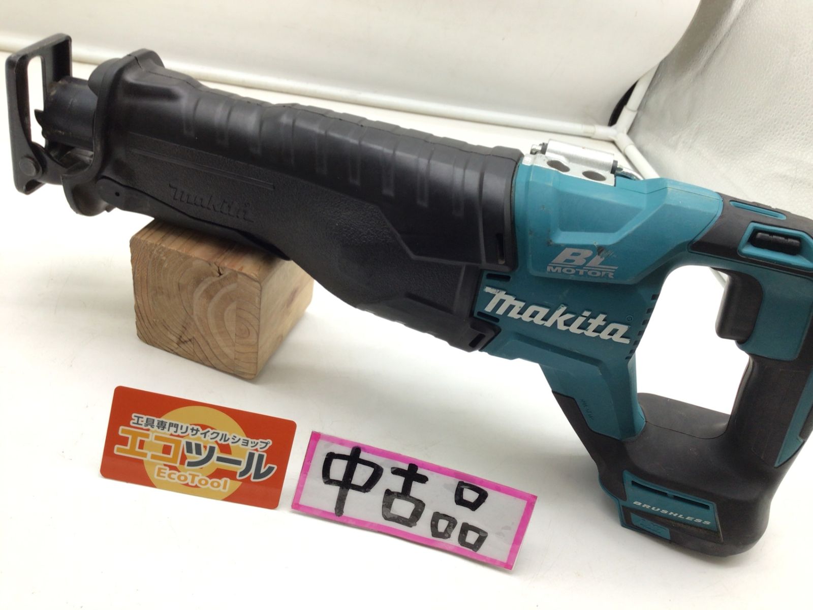 中古品】Makita/マキタ JR187DZ ☆ 18v充電式レシプロソー/本体のみ 