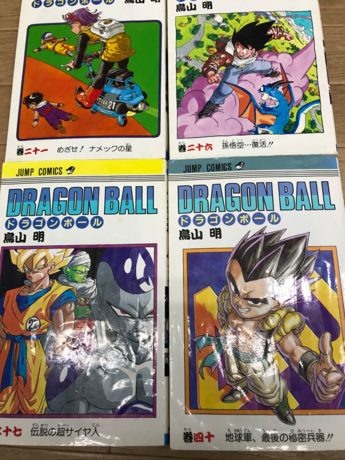 ☆ドラゴンボール 1～42巻 コミック全巻セット DRAGON BALL 鳥山明