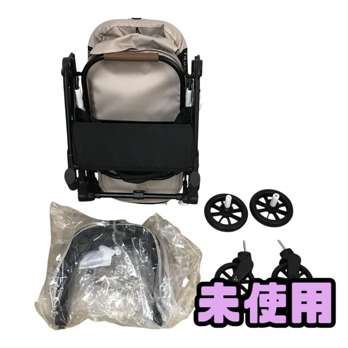 ☆未使用☆ ペットカート FikaGo フィカゴー FREE TO GO 2 フリー 