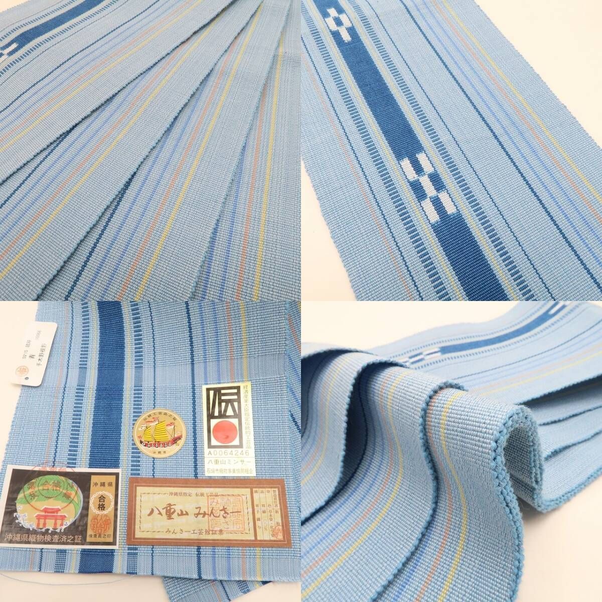 ❁tomihisa❁新品 八重山みんさー ミンサー 綿 夏着物“永遠の愛 ❁tomihisa❁新品 八重山みんさー ミンサー 綿 夏着物“永遠の愛