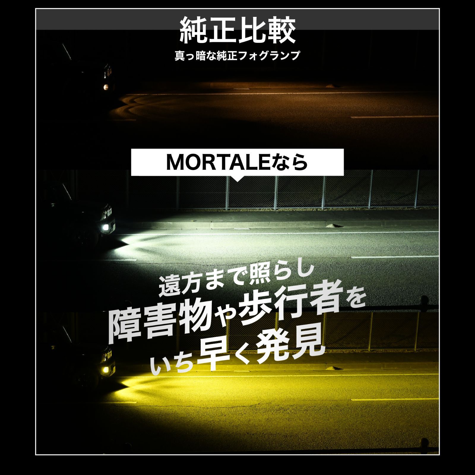 VELENO MORTALE 特許取得済 LED フォグランプ イエロー 18700lm 