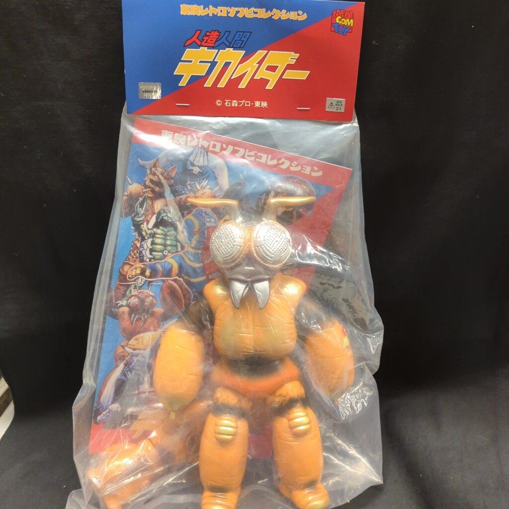 メディコム・トイ 東映レトロソフビコレクション 人造人間キカイダー