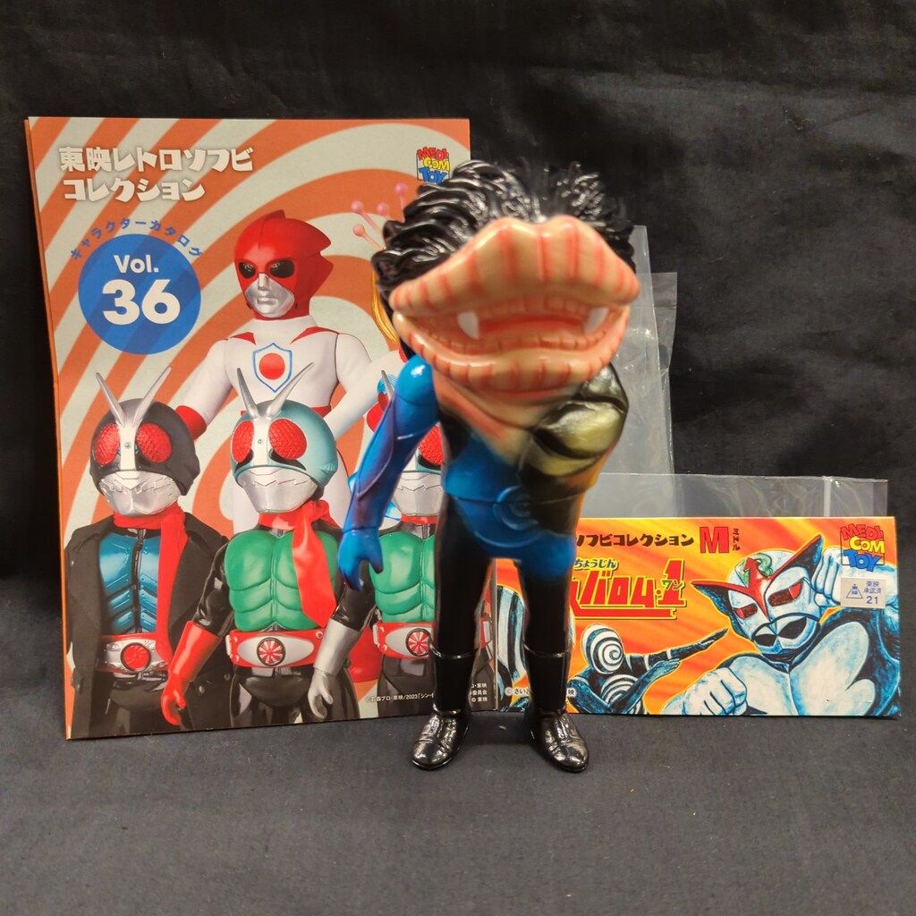 メディコムトイ クチビルゲ 超人バロム 1 スタンダードサイズ 未開封 メディコム・トイ ミドルサイズ/東映レトロソフビコレクション 超人