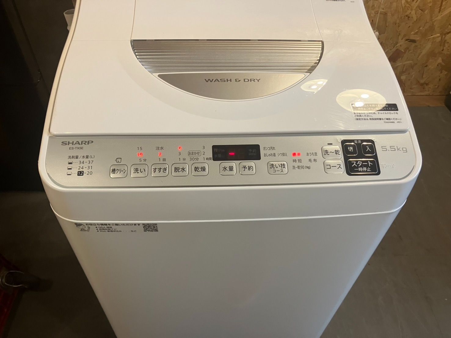 中古】大阪引取限定 SHARP 縦型洗濯乾燥機 ES-TX5E-S 5.5kg - メルカリ