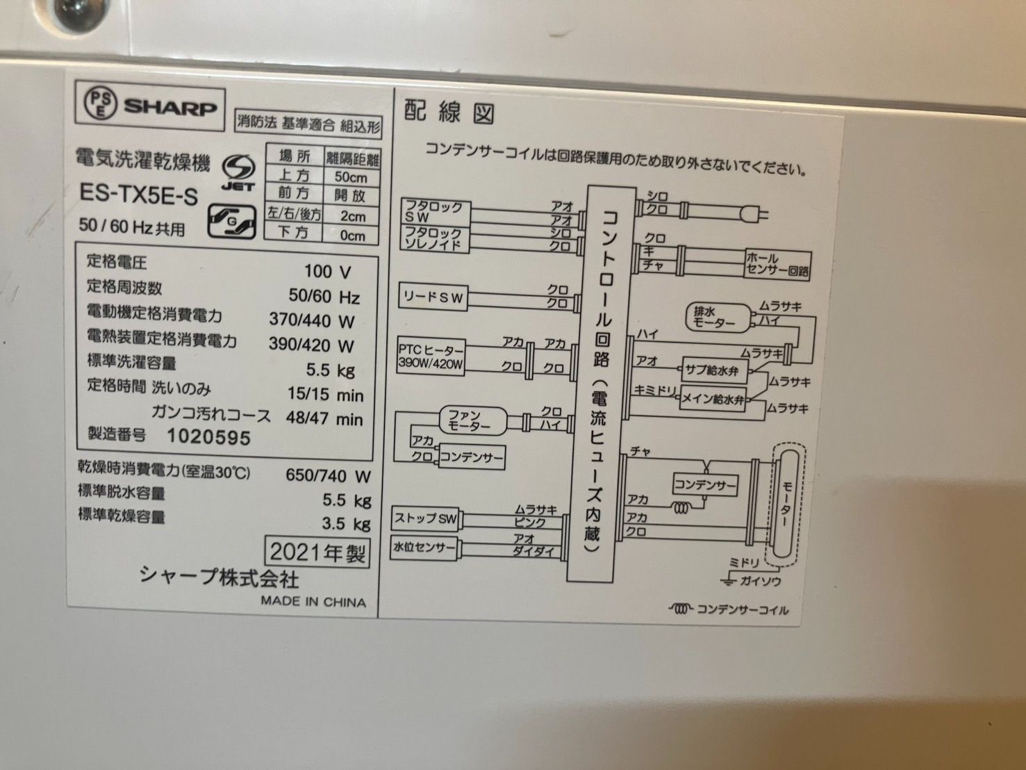 中古】大阪引取限定 SHARP 縦型洗濯乾燥機 ES-TX5E-S 5.5kg - メルカリ