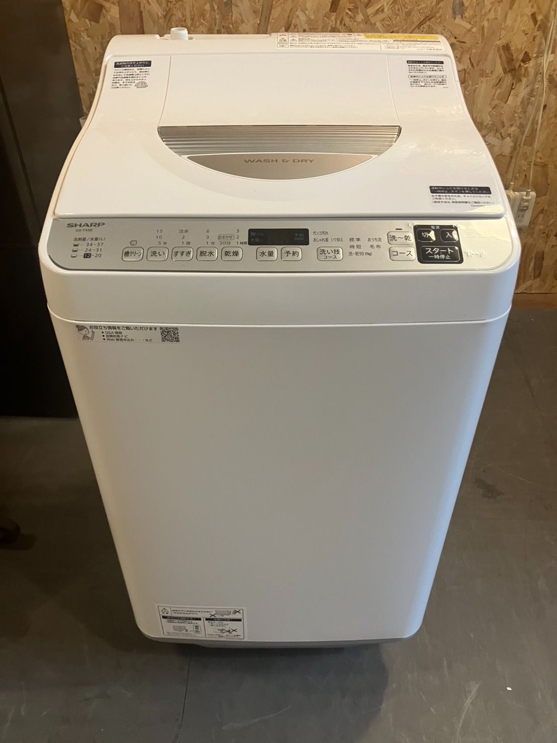 中古】大阪引取限定 SHARP 縦型洗濯乾燥機 ES-TX5E-S 5.5kg - メルカリ