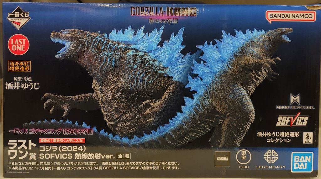 BANDAI SPIRITS 一番くじ ゴジラ×コング 新たなる帝国 ラストワン賞