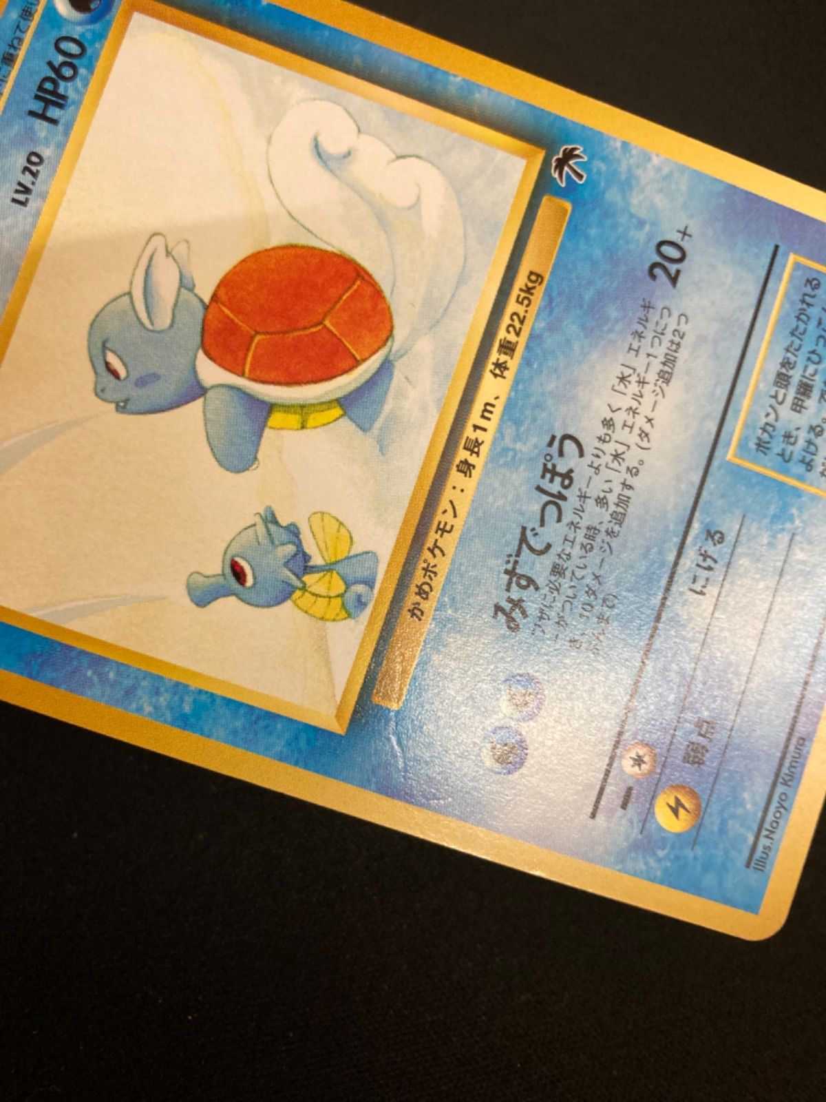 ポケモンカード　旧裏　映画公開記念パック　カメール 広店】ポケモンカード 旧裏 カメール サザンアイランド 映画公開記念