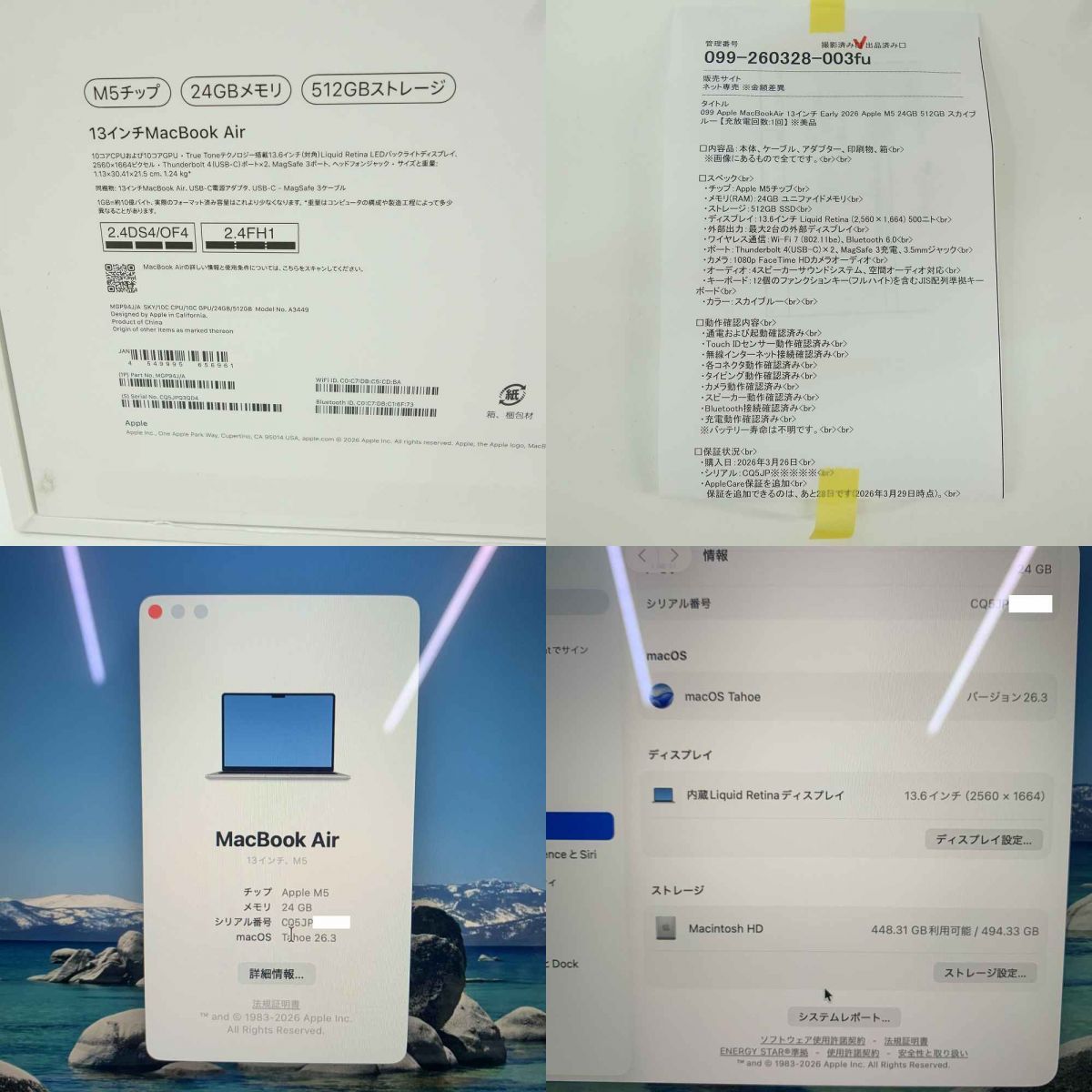 美品 MacBook Air M5 24GB/512GB スカイブルー - メルカリ