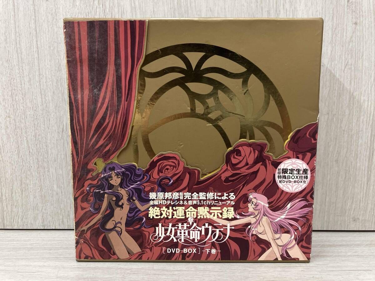 少女革命ウテナDVD-BOXセット〈初回限定生産〉上下巻 Amazon.co.jp